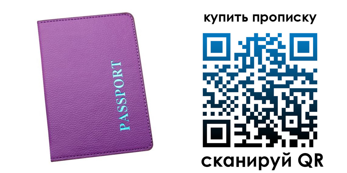 временная регистрация недорого в Сургуте