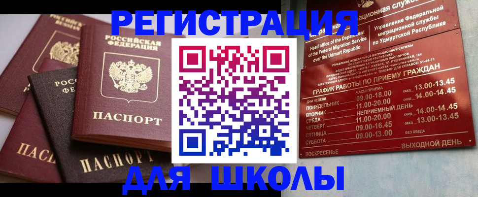 временная прописка в Сургуте