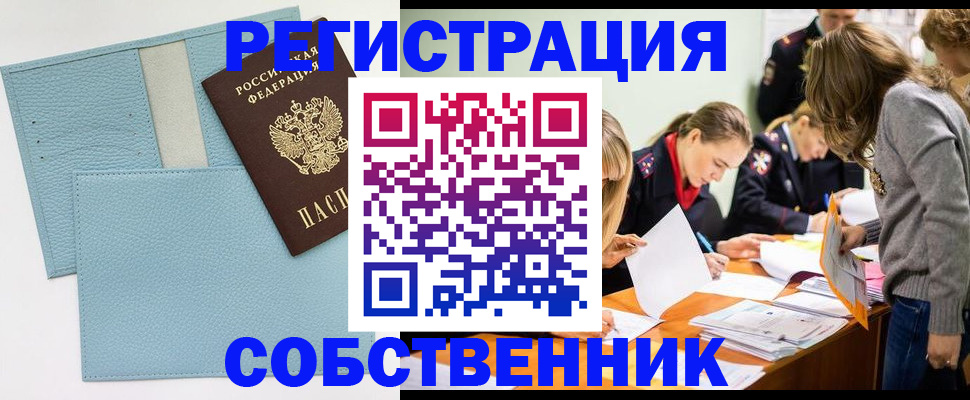 временная регистрация 2025 в Сургуте