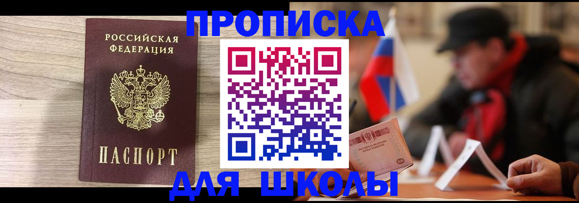 прописка гарантия в Сургуте