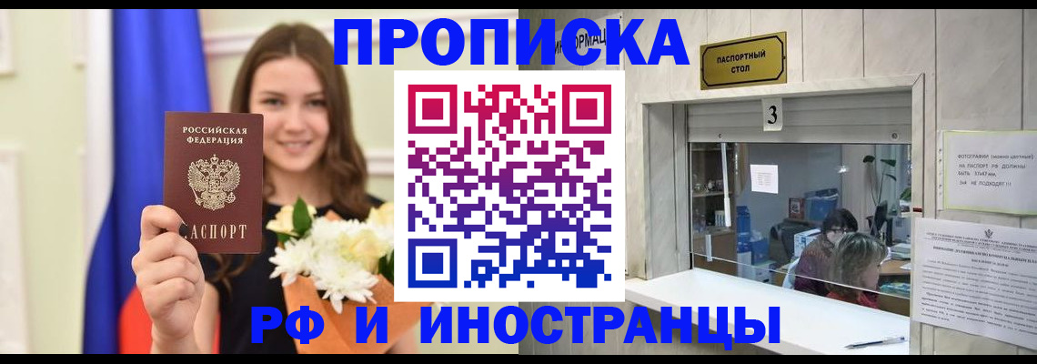 пропишу в квартире в Сургуте