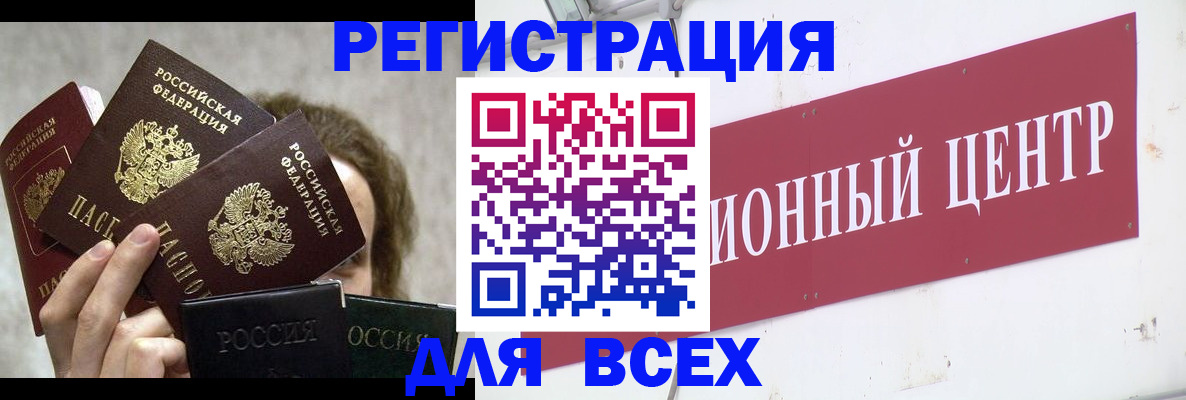 прописка для кредита в Сургуте