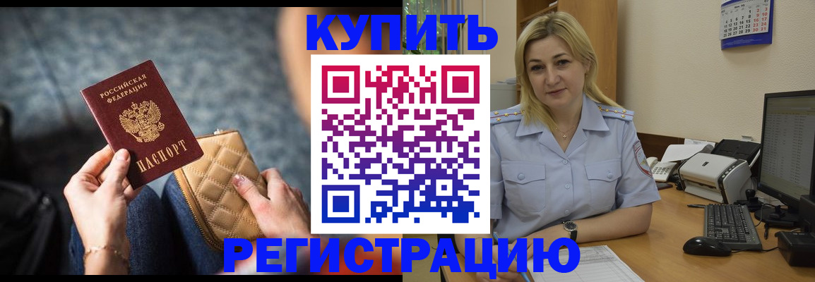 миграционный учет в Сургуте