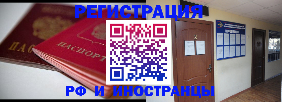 прописка гарантия в Сургуте