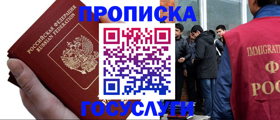 регистрация для школы в Сургуте