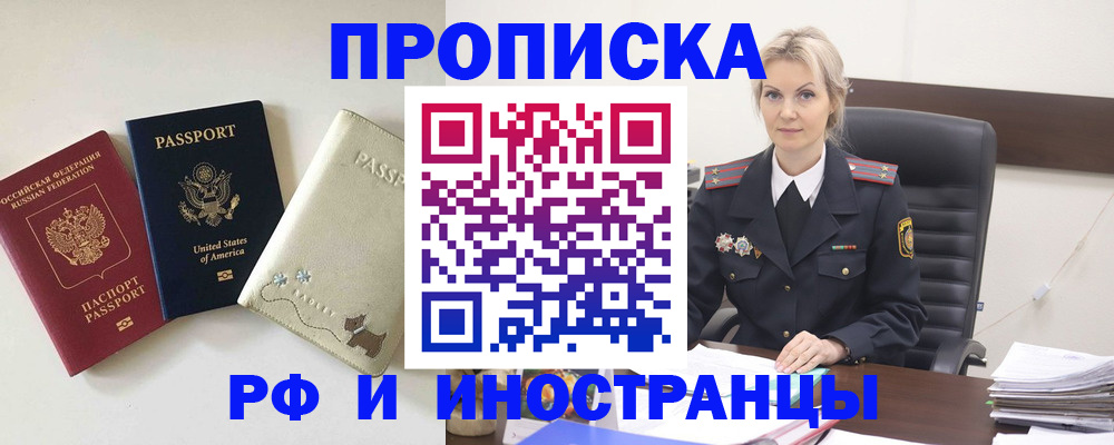 временная регистрация собственник в Сургуте