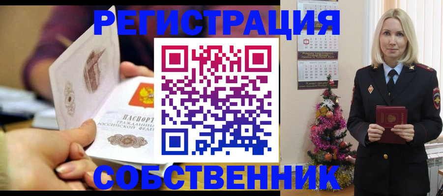 прописка иностранных граждан в Сургуте