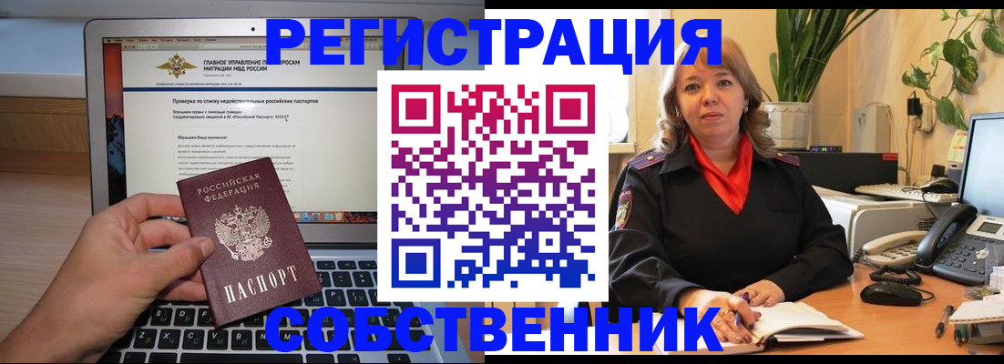 прописка поиск в Сургуте