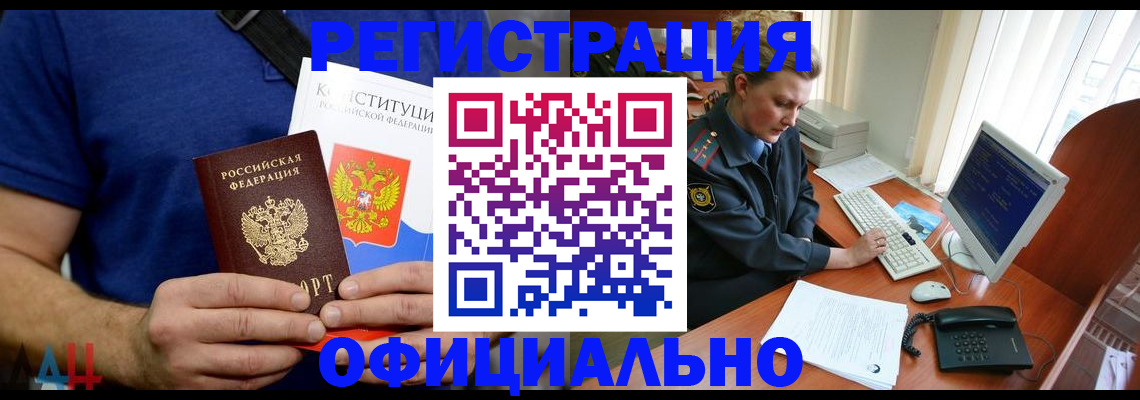 временная регистрация в Сургуте