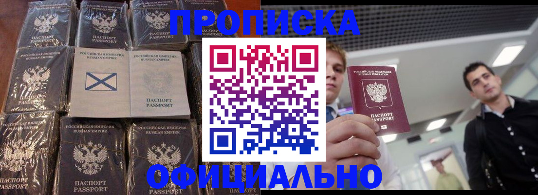 прописка для кредита в Сургуте
