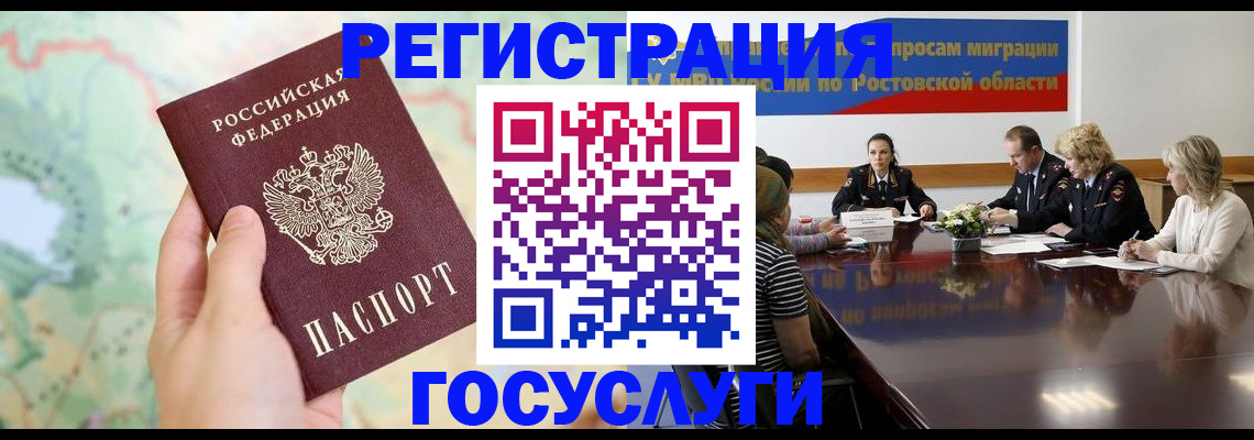 миграционный учет в Сургуте