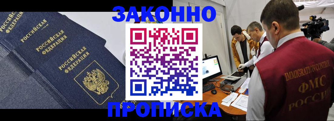 прописка для кредита в Сургуте